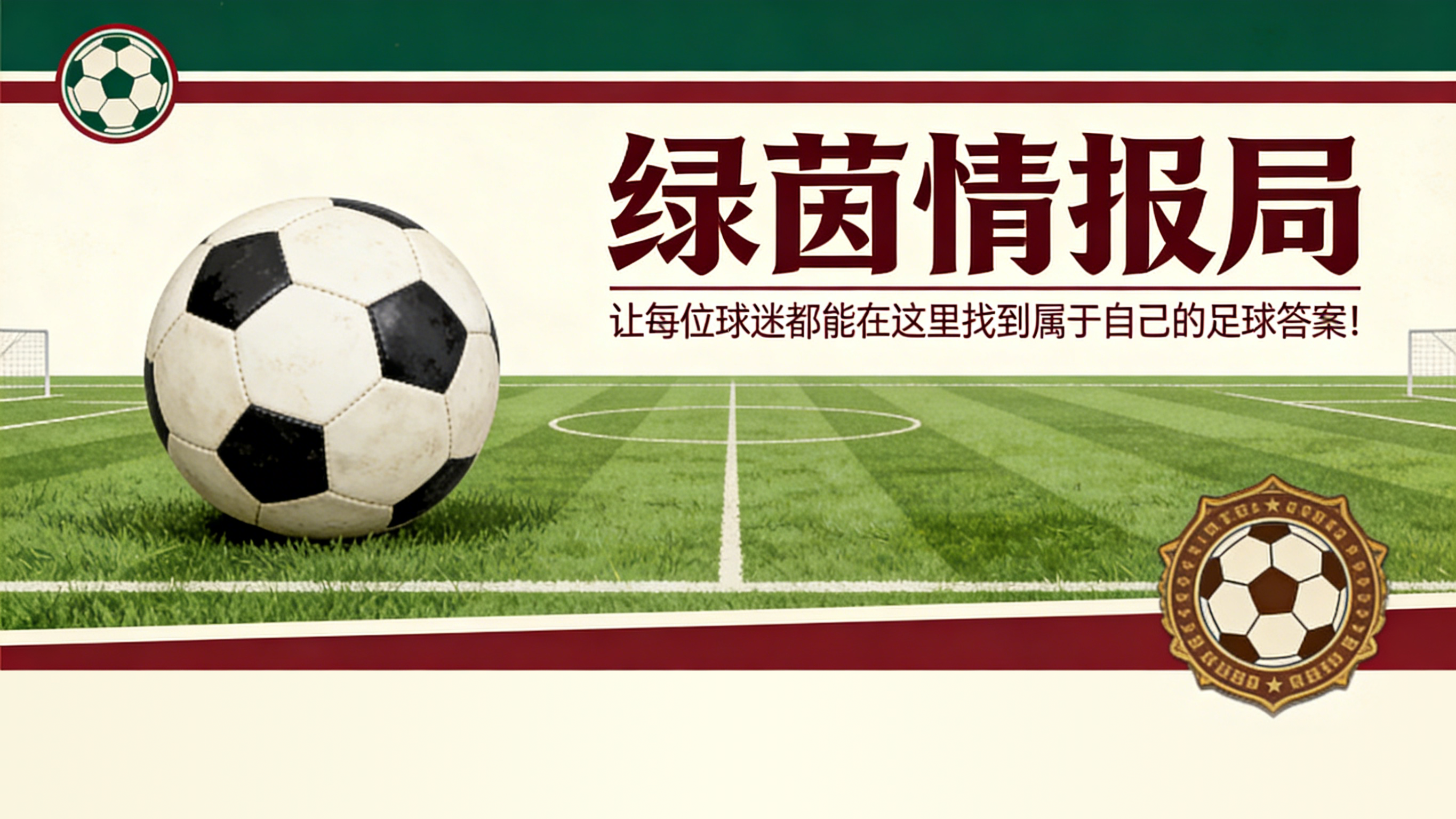 九游娱乐登录入口-拉齐奥vs国际米兰:萨里迎来一将回归,一将缺阵